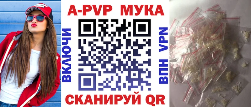 гидра рабочий сайт  Сургут  A-PVP мука 