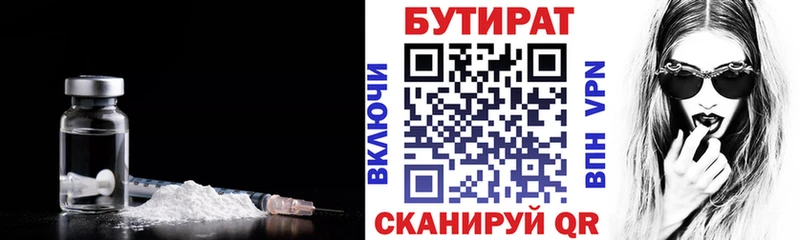Бутират буратино  hydra ссылки  Сургут 