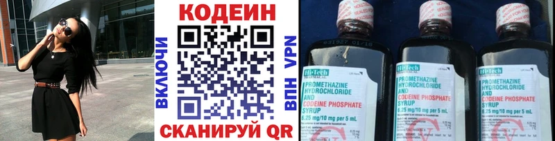 Кодеин напиток Lean (лин)  купить наркотики сайты  Сургут 