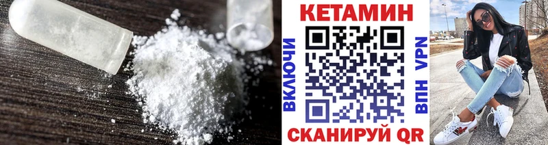 КЕТАМИН ketamine MEGA tor Сургут где купить наркоту