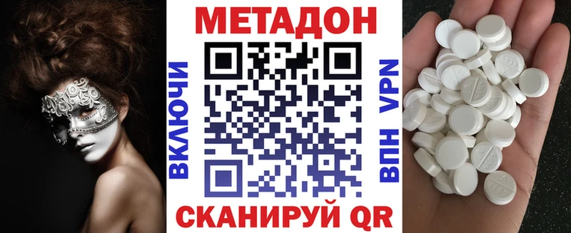 МЕТАДОН белоснежный Сургут